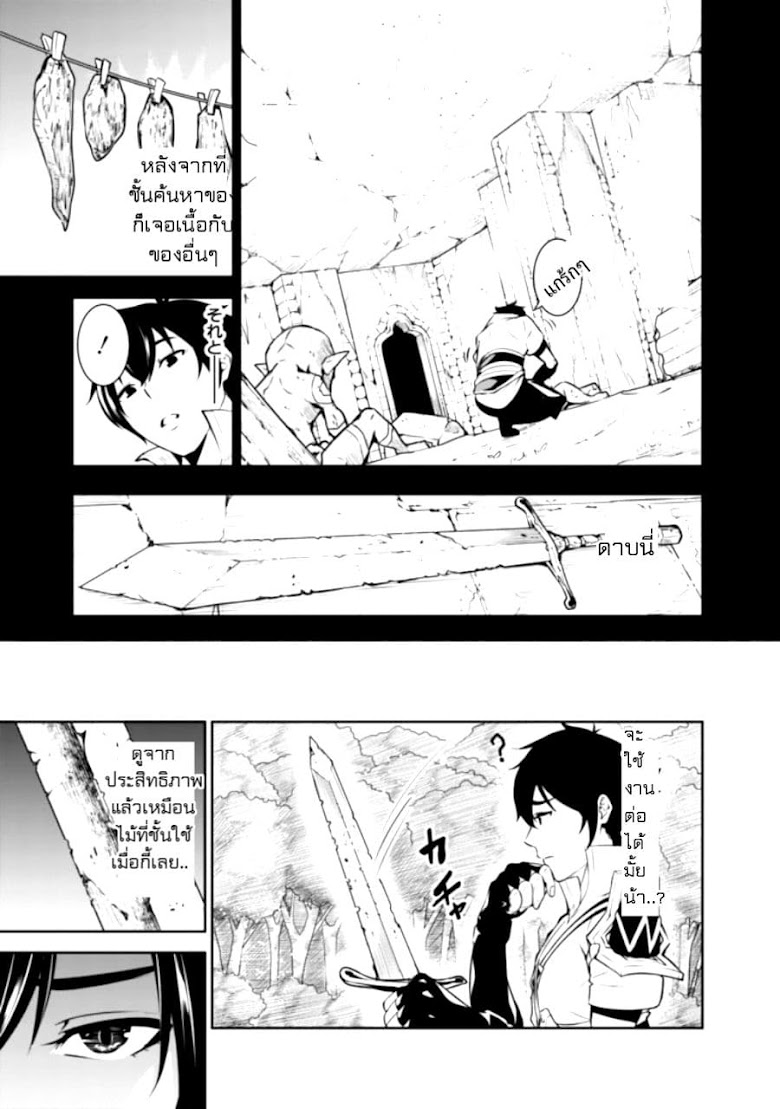 Shijou Saikyou no Mahou Kenshi - หน้า 4