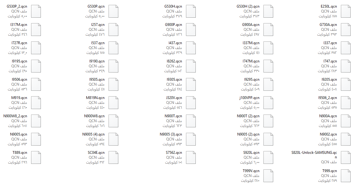 SAMSUNG QCN FILES - مدونة عمـار الحمادي