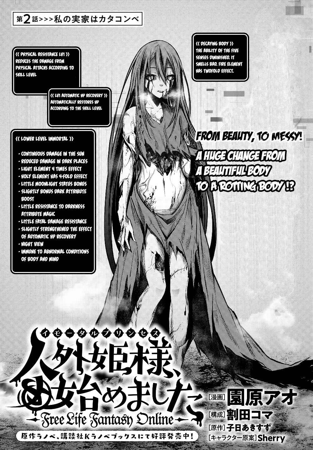 Free Life Fantasy Online: Immortal Princess, Hajimemashita