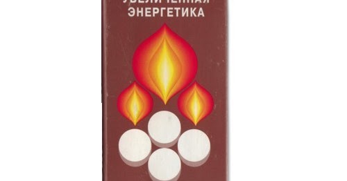 Чистое сжигание. Съемка с сухим огнем таблетки. Сухе пальне купить Украина.