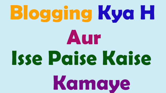 Blogging क्या है Blogging क्या है