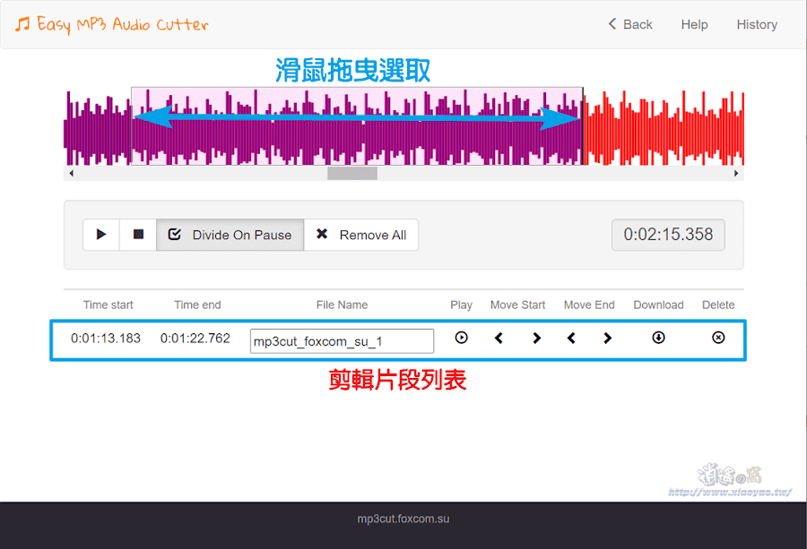 Mp3 Audio Cutter 免費線上 MP3 剪切工具