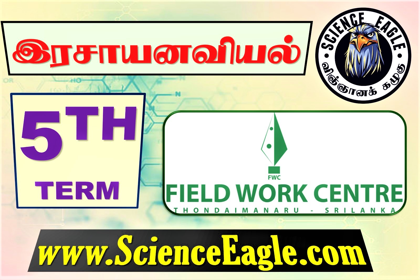 Chemistry 5th term FWC Papers and Scheme | Field Work Centre - Science