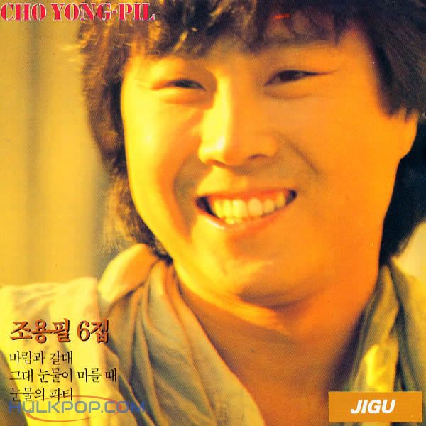 Cho Yong Pil – Jo YongPil 6