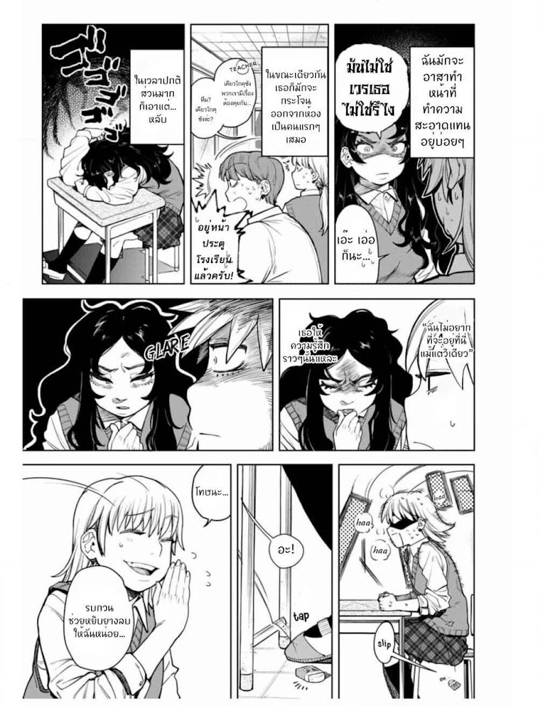 Nomura Nao and Kyougoku Hina - หน้า 2