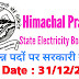 हिमाचल प्रदेश स्टेट इलेक्ट्रिसिटी बोर्ड लिमिटेड में विभिन्न पदों पर भर्ती HPSEB Ltd. Recruitment last date 31/12/2019