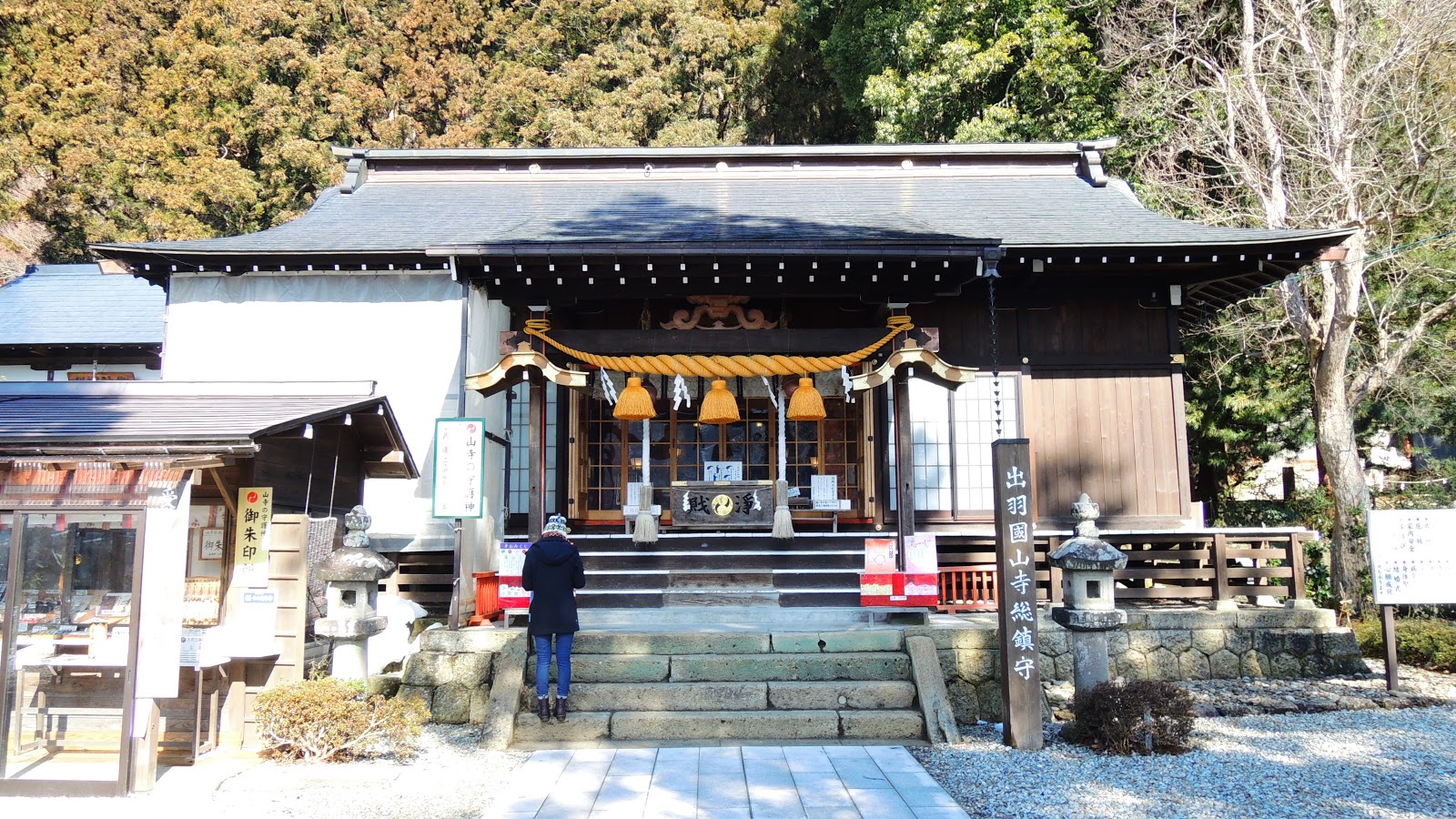 不務正業無雙 四寺迴廊 山寺