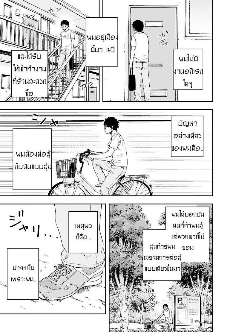 Tsuyoshi - หน้า 36