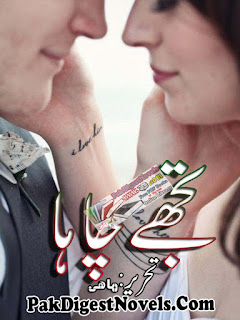 Tujhe Chaha (Novel Complete) By Mahi Pdf Free Download Tujhe Chaha (Novel Complete) By Mahi Pdf Free Download