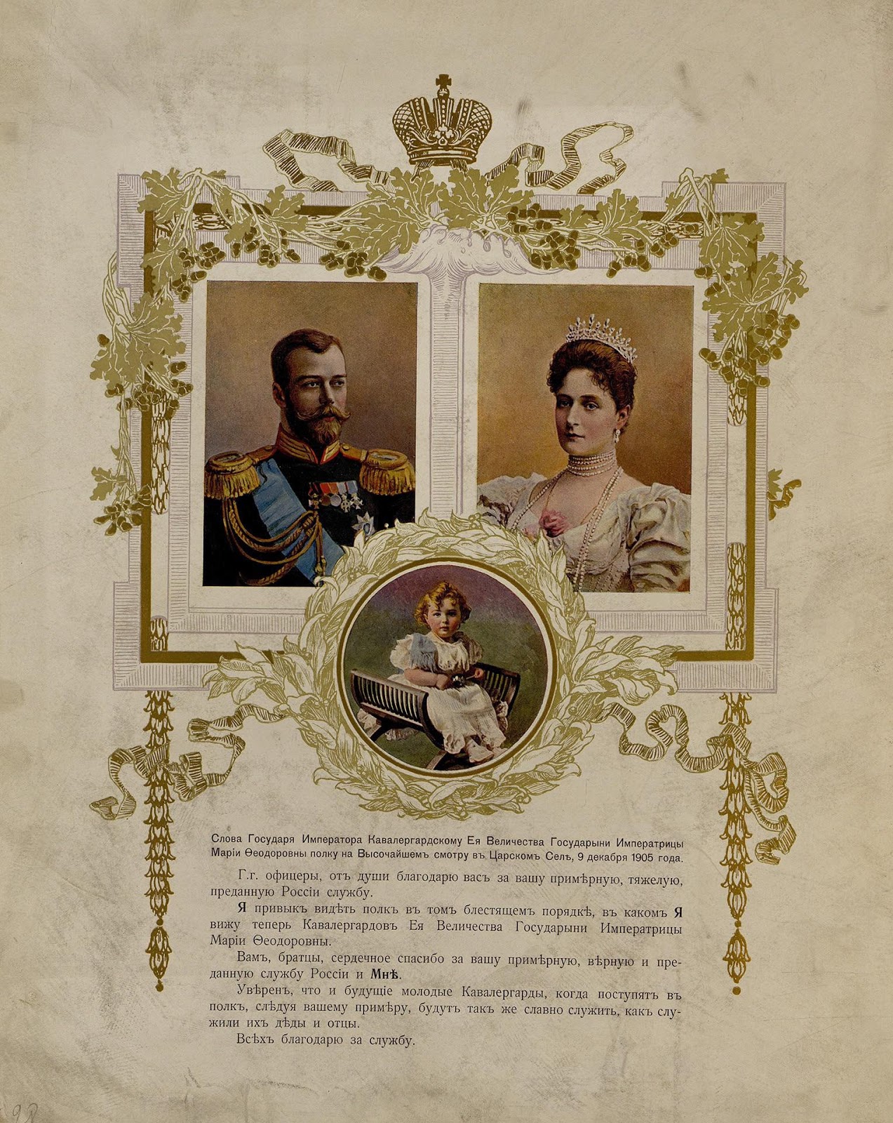 имя какого российского императора императрицы носит