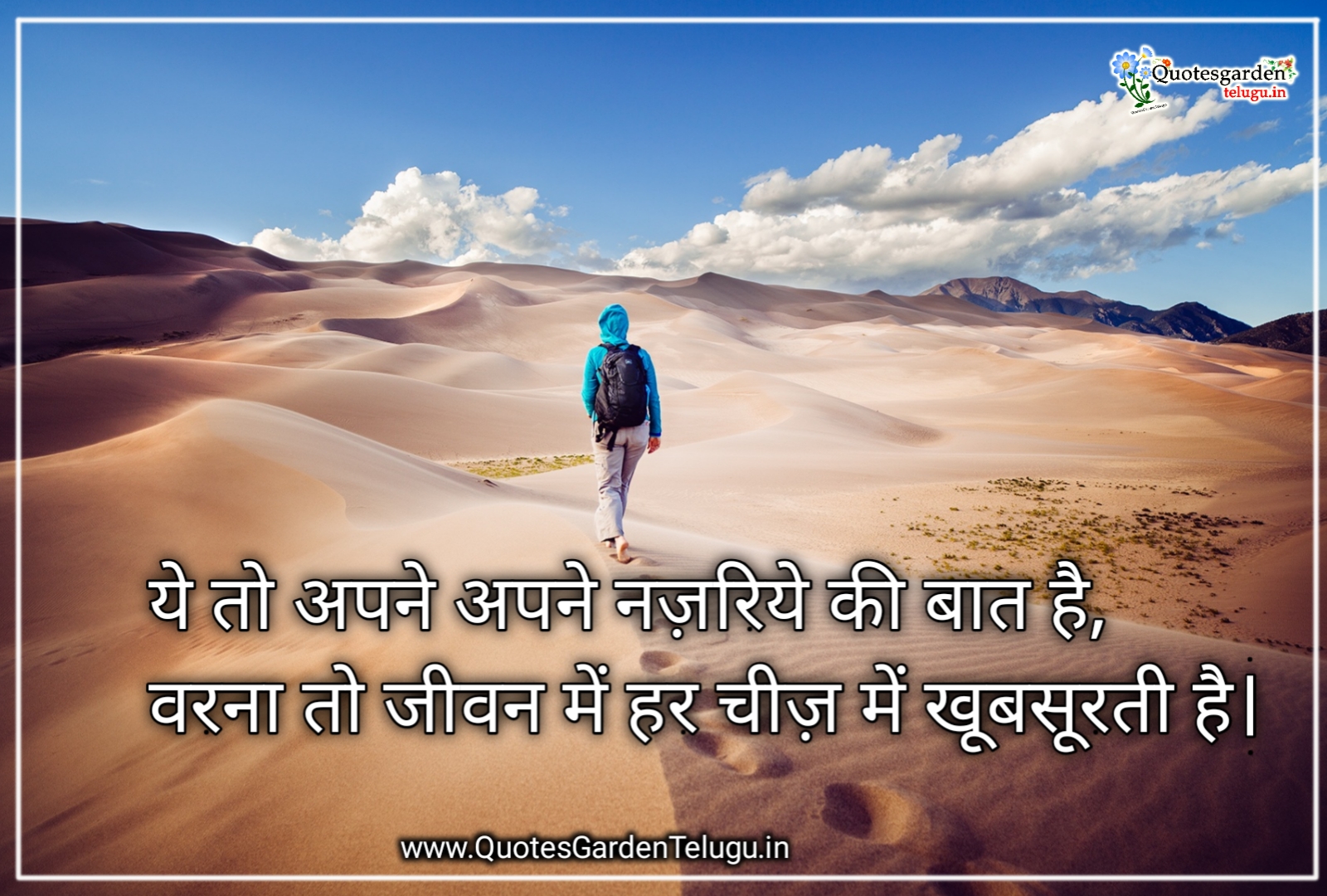 Motivational Shayari Anmol Vachan In Hindi Images Quotes | Quotes Garden Telugu | Telugu Quotes | English Quotes | Hindi Quotes |