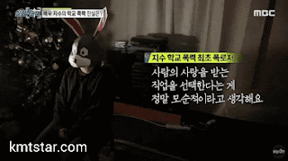 تصريحات مفصلة لضحايا تنمر الممثل جيسو لقناة MBC