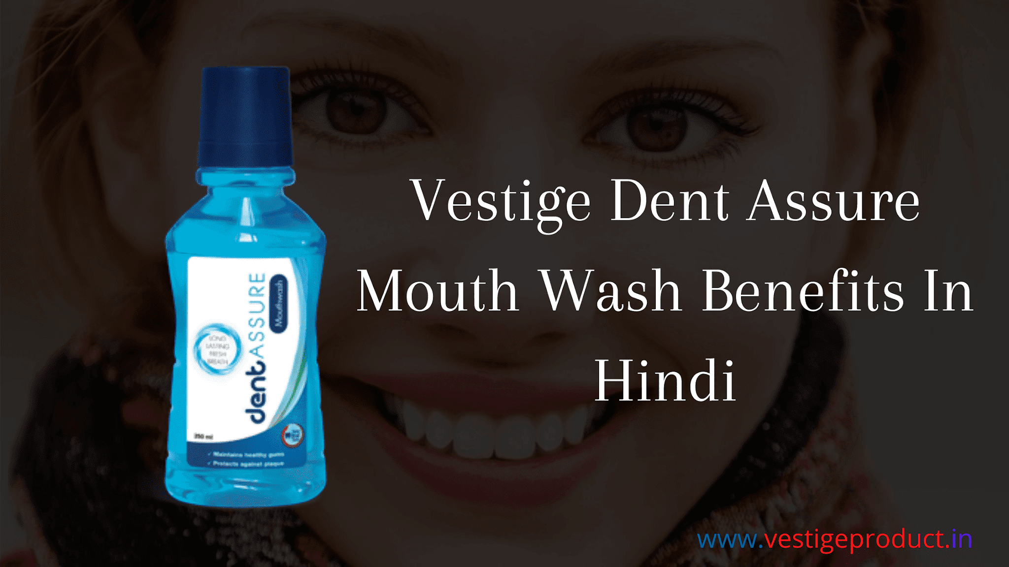 10 Benefits Of Vestige Dent Assure Mouth Wash In Hindi