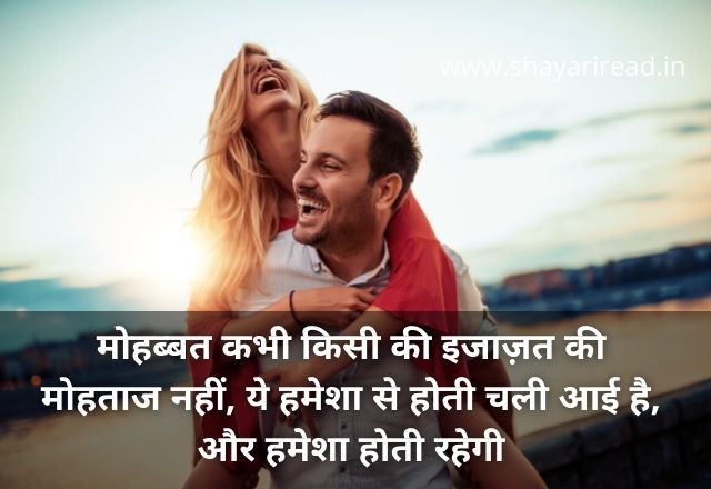 Cute Flirty Shayari Lines in Hindi | Flirt Shayari 2 Line | Flirt Shayari To Impress A Girl