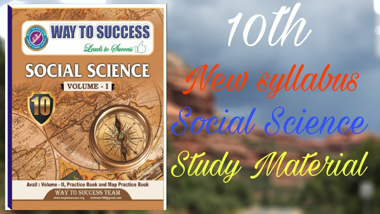 10th Social Guide New Syllabus | சமூக அறிவியல் கையேடு 10 வது புதிய ...