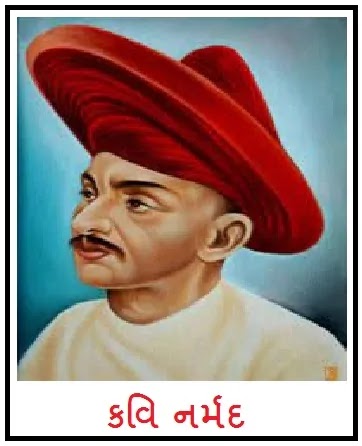 This is the photo of famous Gujarati Poet Narmad. Narmadashankar Labhshankar Dave