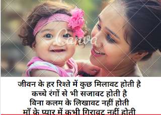 माँ पर शायरी हिंदी में माँ पर 2 लाइन