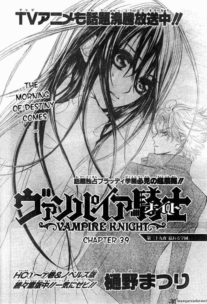 Vampire Knight, Chapter 39 - Page 2 of 33 - Vampire Knight Manga Online