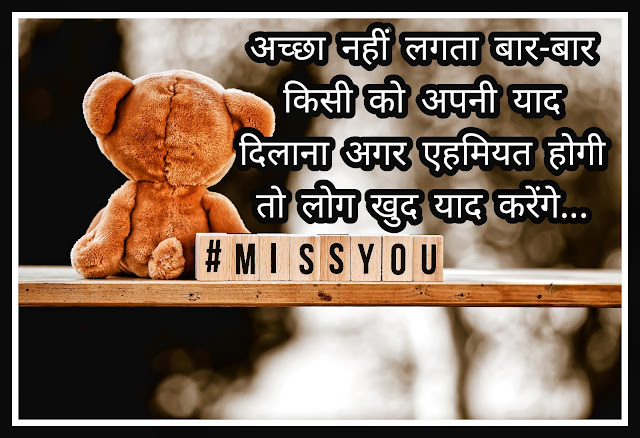 Yaad Status In Hindi