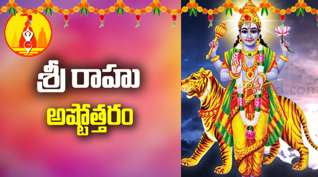 rajarajeshwari ashtottara shatanamavali in telugu pdf rajarajeshwari ashtottara shatanamavali in telugu pdf