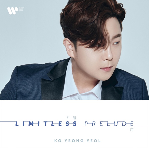 Ko Yeong Yeol – Limitless – Prelude – Single