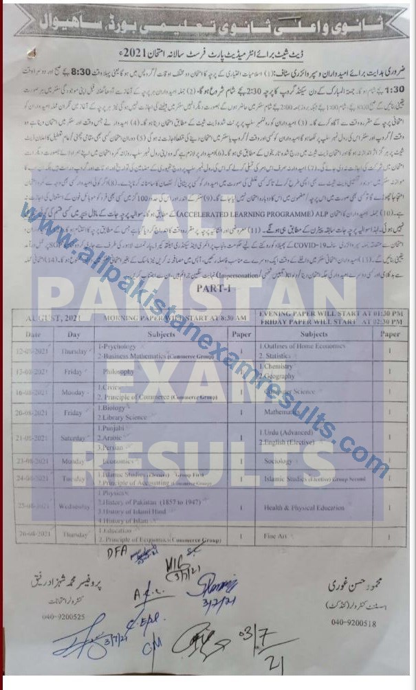 Sahiwal Board date Sheet 2021 Class 11th Annual Exam All Pakistan