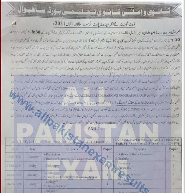 Sahiwal Board date Sheet 2021 Class 11th Annual Exam All Pakistan