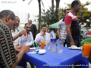 صلاح نافع , ايمن لطفى , رافت السنباوى ,الحسينى محمد , الخوجة ,نادى المعلمين بالجيزة , يوم شم النسيم ,حفل نادى المعلمين بالجيزة بمناسبة يوم شم النسيم 2016 ,المعلمين ,التعليم , معلمى مصر , نقيب معلمى الجيزة , الامين العام لنقابة المهن التعليمية صلاح نافع , ايمن لطفى , رافت السنباوى ,الحسينى محمد , الخوجة ,نادى المعلمين بالجيزة , يوم شم النسيم ,حفل نادى المعلمين بالجيزة بمناسبة يوم شم النسيم 2016 ,المعلمين ,التعليم , معلمى مصر , نقيب معلمى الجيزة , الامين العام لنقابة المهن التعليمية