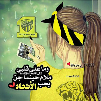 صور الاتحاد صور نادي الاتحاد 2021 أحدث صور الاتحاد