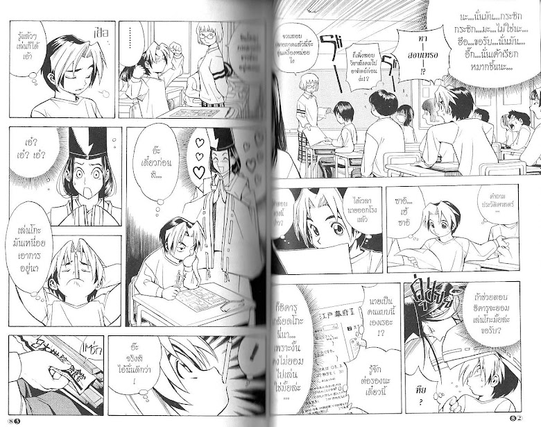 Hikaru no Go - หน้า 44