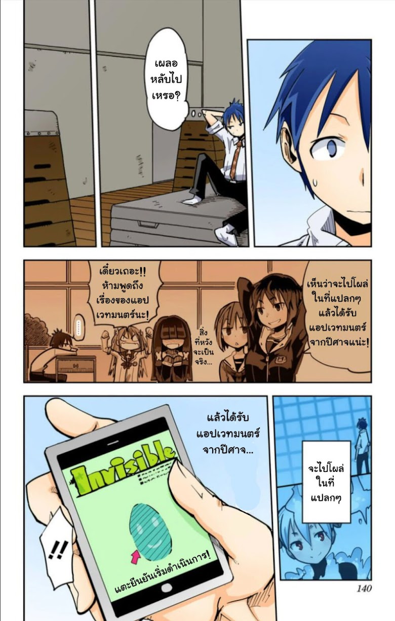 i Shoujo - หน้า 16