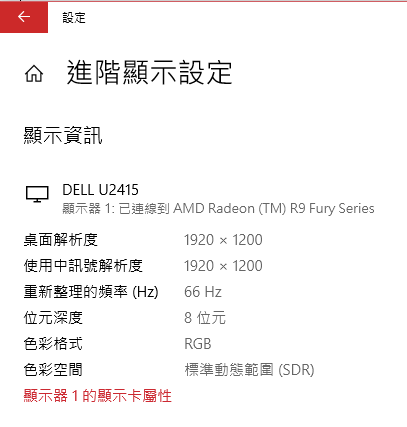 餅乾的盤子 自訂螢幕更新率的驗證方法與應用