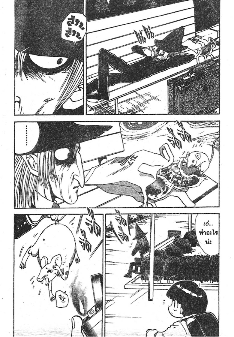 Jigoku Sensei Nube - หน้า 133