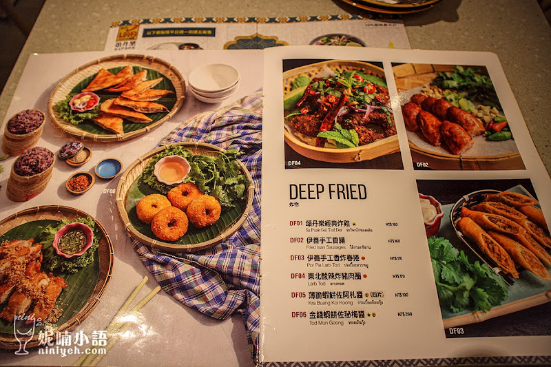【台北車站美食】頌丹樂(Somtum Der)。紐約摘星!泰式伊善料理 【台北車站美食】頌丹樂(Somtum Der)。紐約摘星!泰式伊善料理