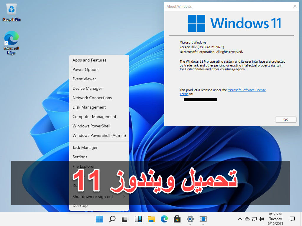 تسريب وتحميل نظام التشغيل Windows 11 تسريب وتحميل نظام التشغيل Windows 11