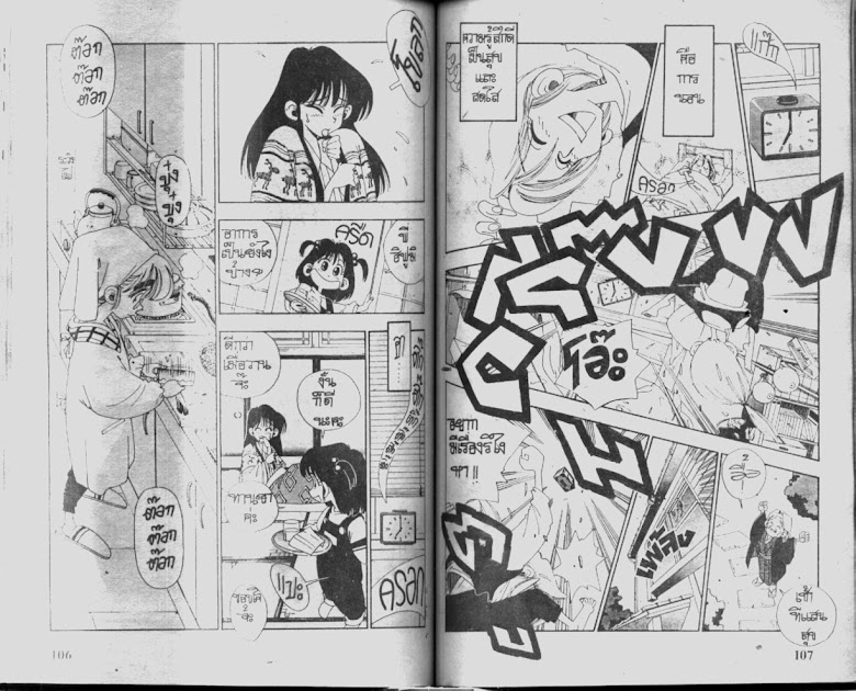 Sanshirou x2 - หน้า 56