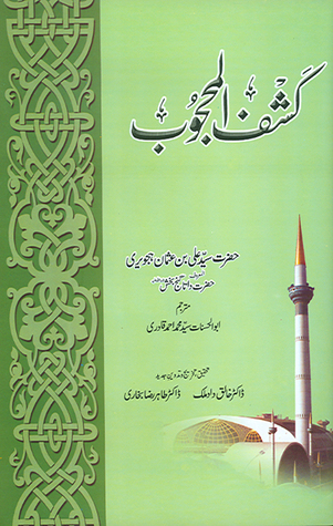 Kashful Mahjoob In Urdu Pdf