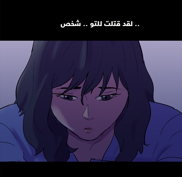 الغرفة البيضاء الفصل 39 Manga BlArabi