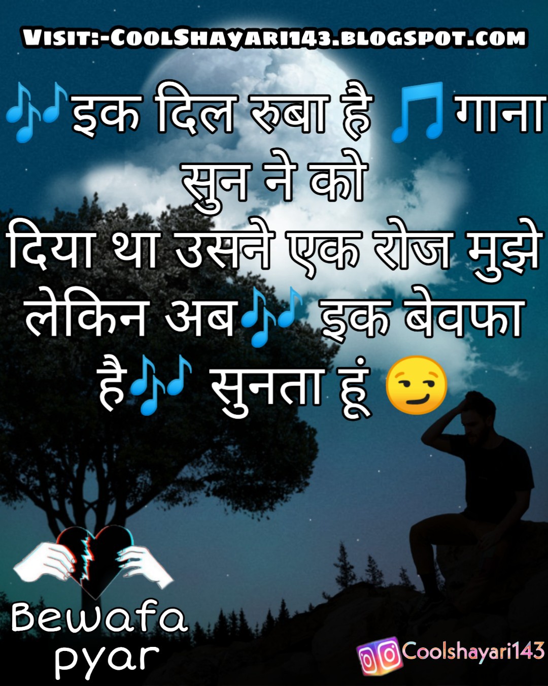(Best 101+) Bewafa Status Shayari in Hindi 2023 With Photos