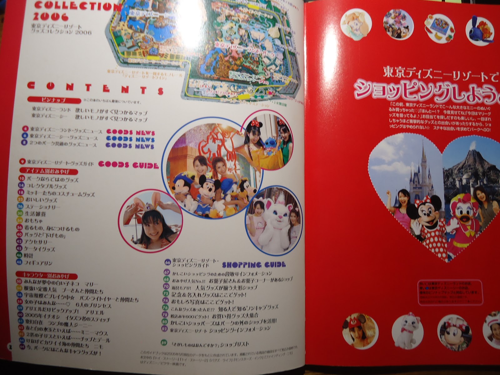ディズニーの本 東京ディズニーリゾート グッズコレクション 06 を読んでみた ぼくのケチリッチな節約日記