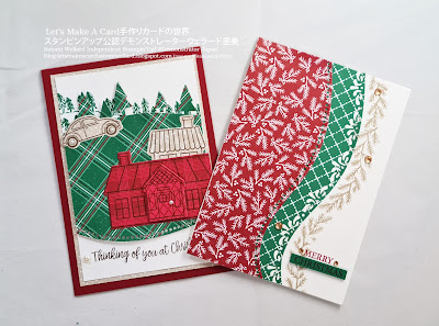 Curvy Christmas stampinup Christmas CardSatomi Wellard-Independetnt Stamin’Up! Demonstrator in Japan and Australiaスタンピンアップの期間限定クリスマスカーヴィースタプセットで作ったクリスマスカードとカミングホームセットで作ったカードと共に