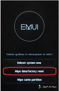 طريقة فورمات هواوي هونر 8x