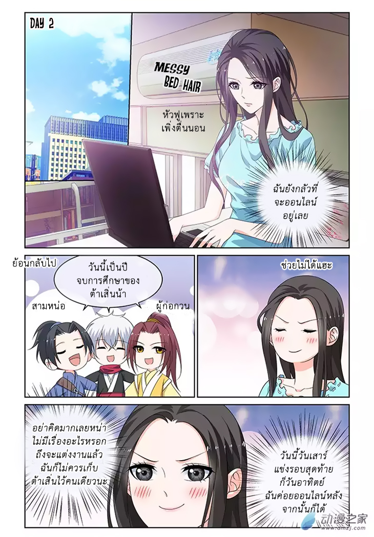 อ่านการ์ตูน Just One Smile Is Very Alluring 28 ภาพที่ 3