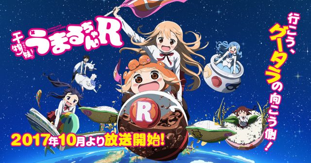 Himouto Umaru Chan R Review Animediccted Himouto Umaru Chan R Review Animediccted