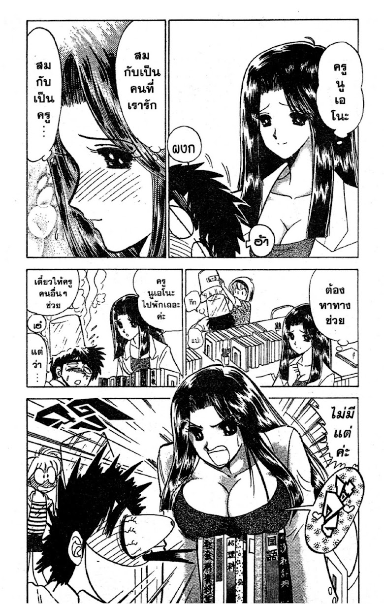 Jigoku Sensei Nube - หน้า 72