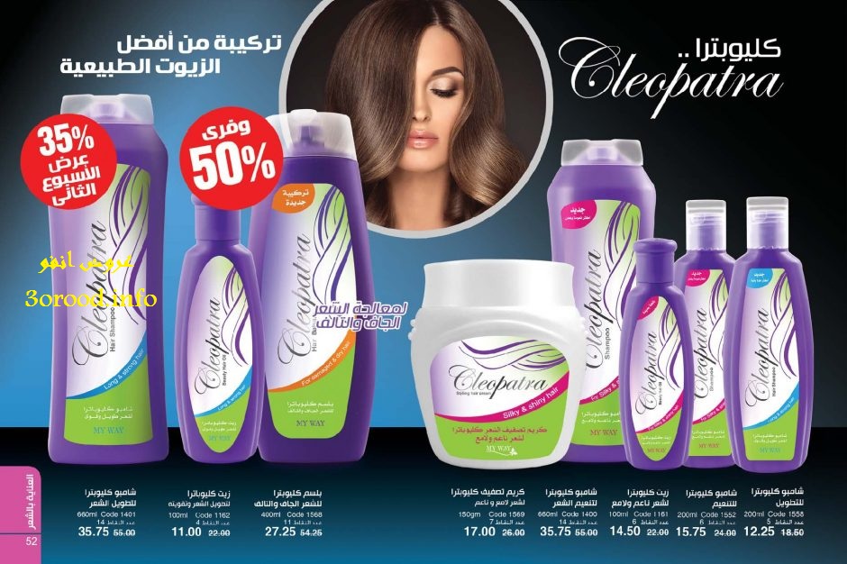 كتالوج ماى واى فبراير 2018 My Way الجديد