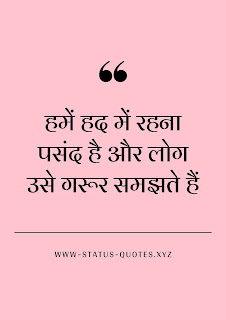 Attitude Status Hindi | Hindi Attitude Shayari | Attitude Status English
