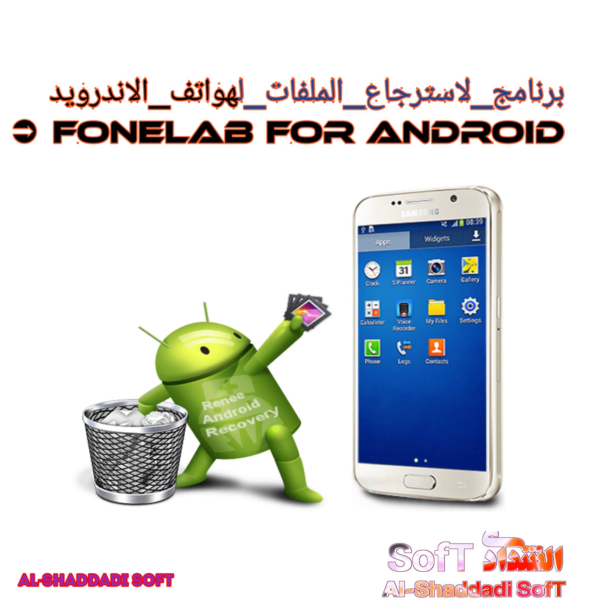 fonelab for android apk fonelab for android apk