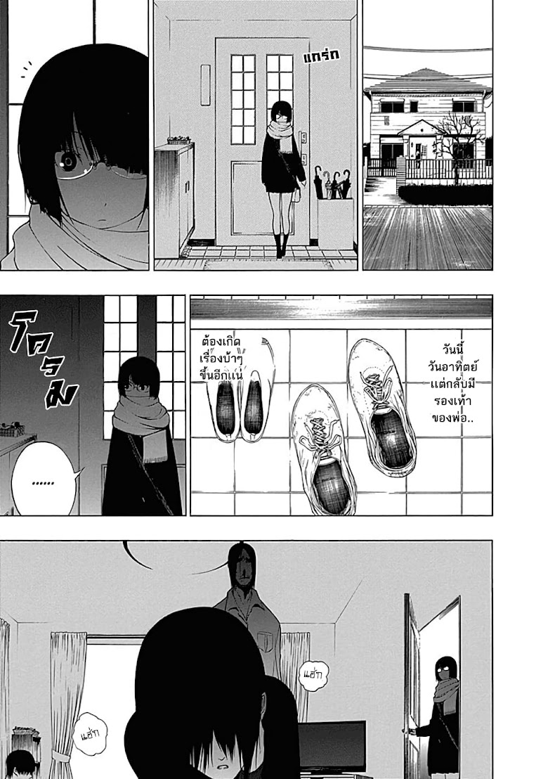 Toumei Ningen no Hone - หน้า 45