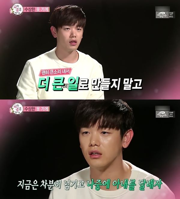 솔라 욕하는 옷가게 점원한테 빡친 에릭남 반응 ㄷㄷ.JPG | 인스티즈